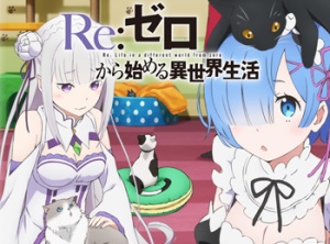 rezero03